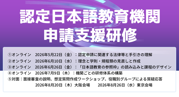認定申請パッケージ