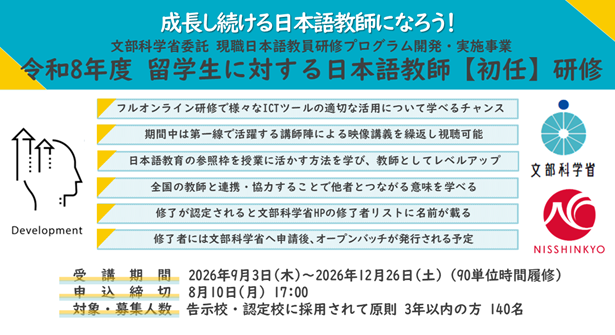 2026初任研