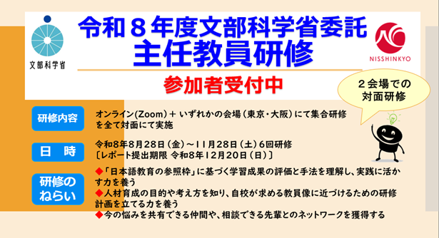 2026主任研