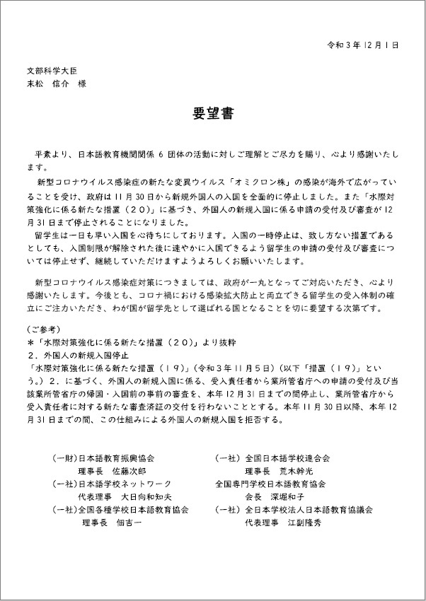 文部科学省